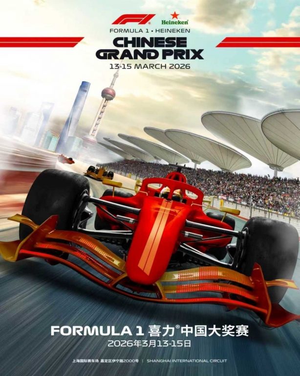 1151st GP – China 2026